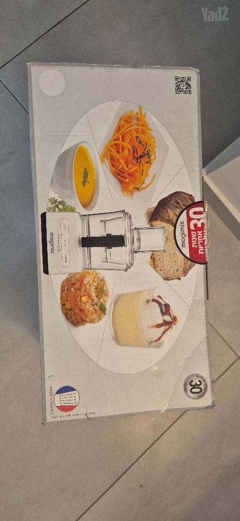 מעבד מזון
