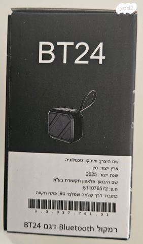 רמקול Bluetooth