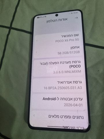 מכשיר סלולרי