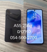 Samsung a55 256g