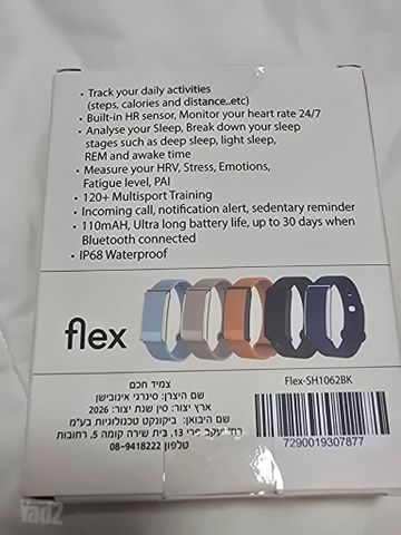 צמיד ספורט FLEX