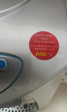 מיניבר מציון
