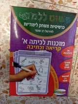 משחקי קופסה לימודי ופאזל רצפה