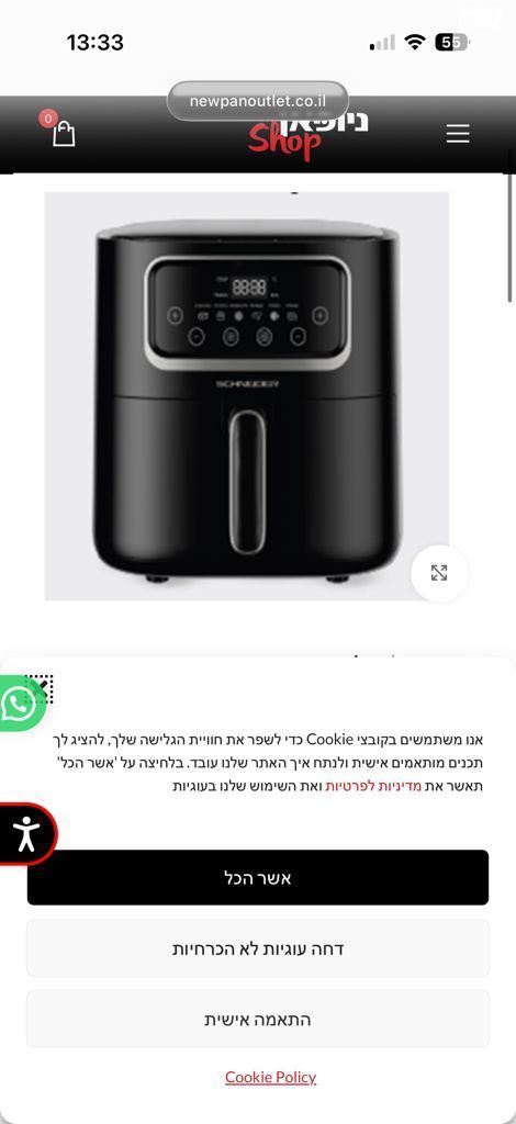 סיר טיגון 7 ל SCHNEIDER