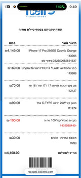 אייפון 17 פרו