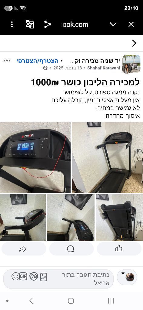 הליכון