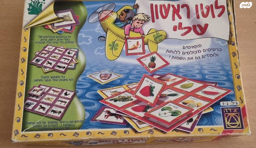 משחקים