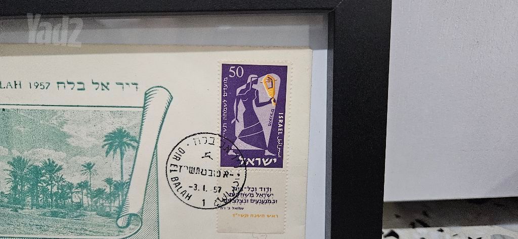 מעטפה משנת 1957