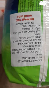 תחתון סופג