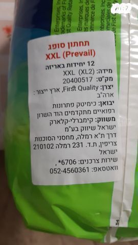 תחתון סופג