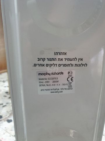 רדיאטור מורפי 9