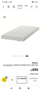 חדר שינה ילדים