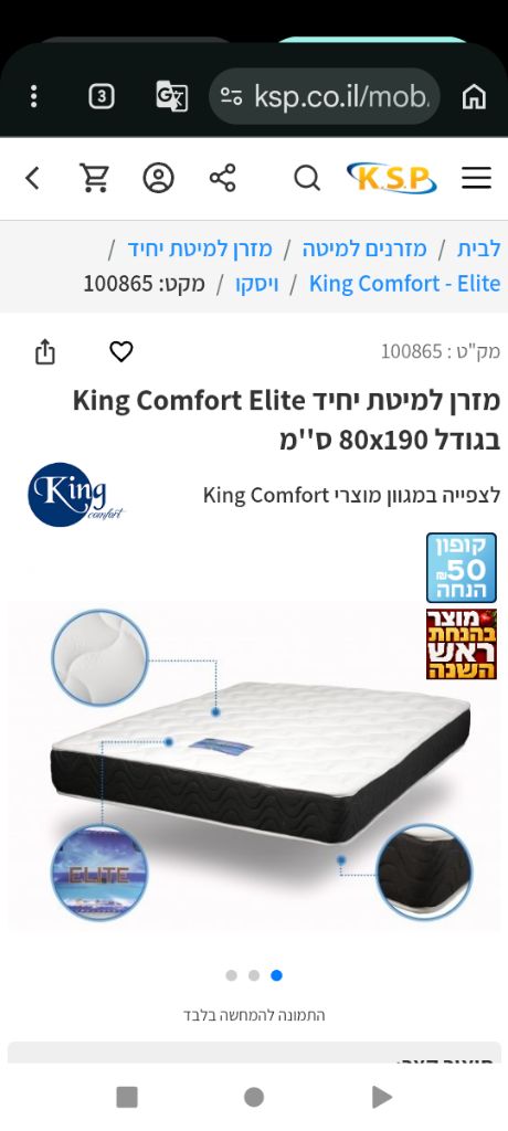מזרון יחיד190  80 חדש
