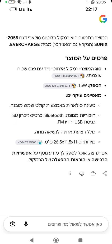 רמקול