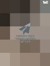 פינת אוכל