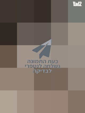 פינת אוכל