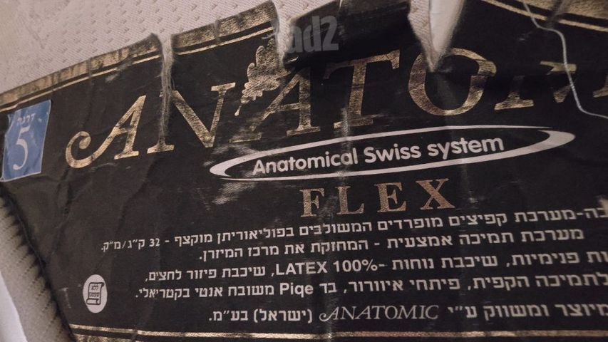 2 מזרני יחיד