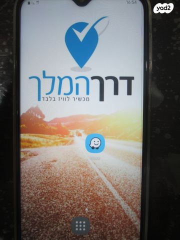 מכשיר וויז בלבד דרך המלך