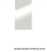 מראה קריסטלית מרחפת