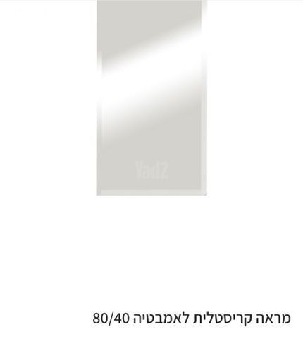 מראה קריסטלית מרחפת