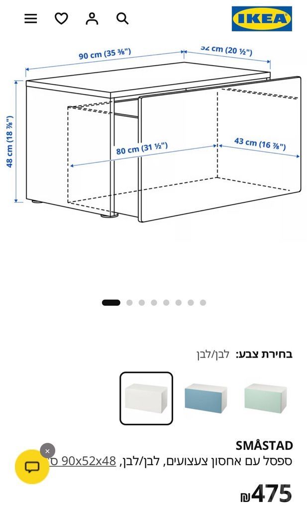מירת איחסון