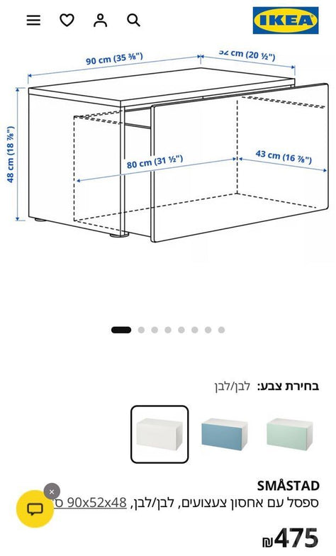מירת איחסון