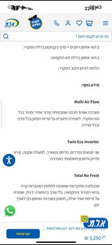 מוצרי חשמל