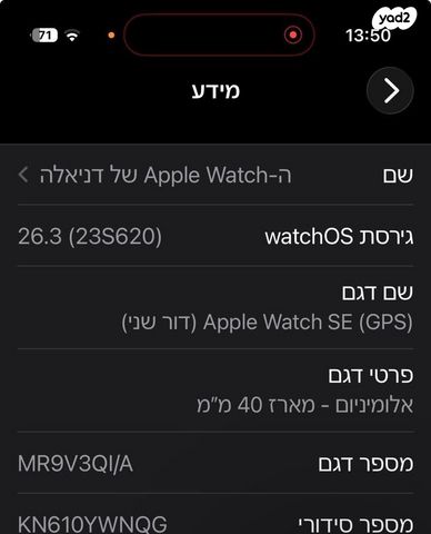 שעון אפל SE 40mm