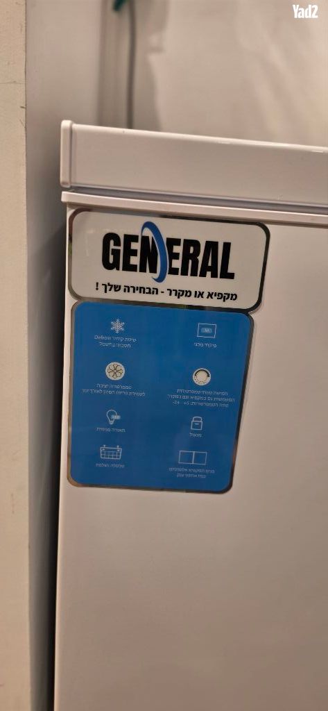 מקפיא שוכב GENERAL