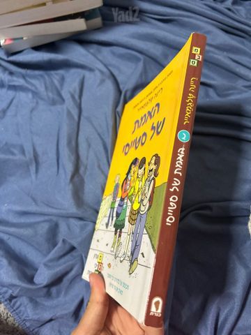 האמת של סטייסי