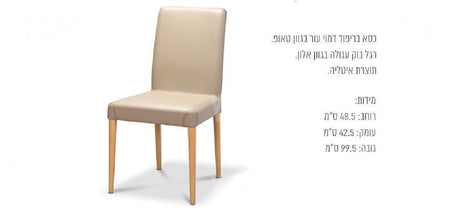6 כסאות פ"א