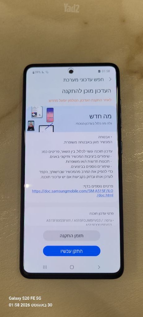 גלקסי סמסונג A51 128gb