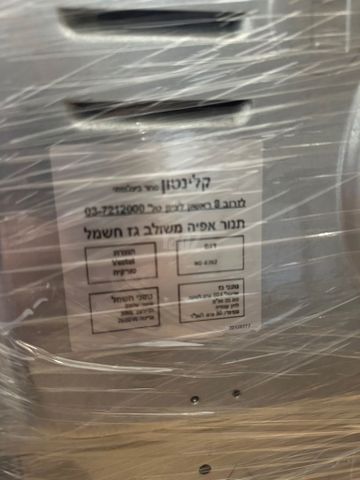 תנור עם כיריים NORMANDE