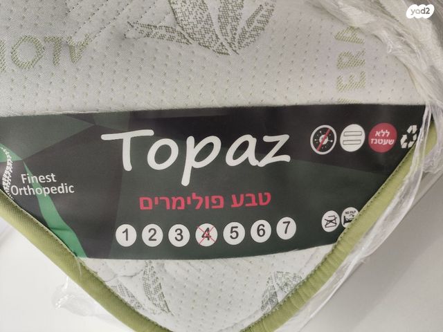 מזרן זוגי "טופז"