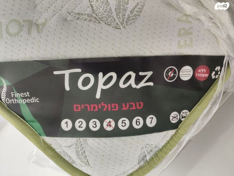 מזרן זוגי "טופז"