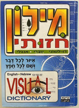 מילון