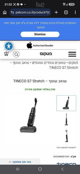 Tineco