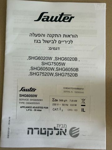 כיריים גז