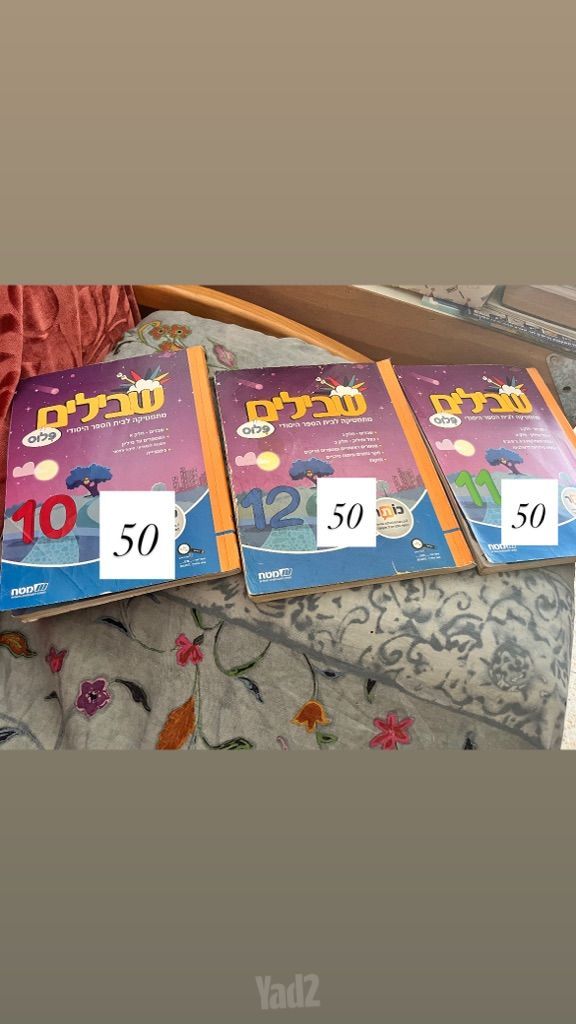 ספרי לימוד