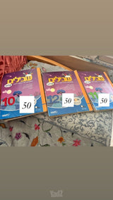 ספרי לימוד