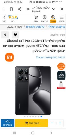 Xiaomi 14t