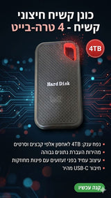 HHD Disk 4tb
