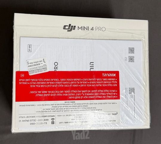 רחפן