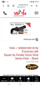 גיטרה