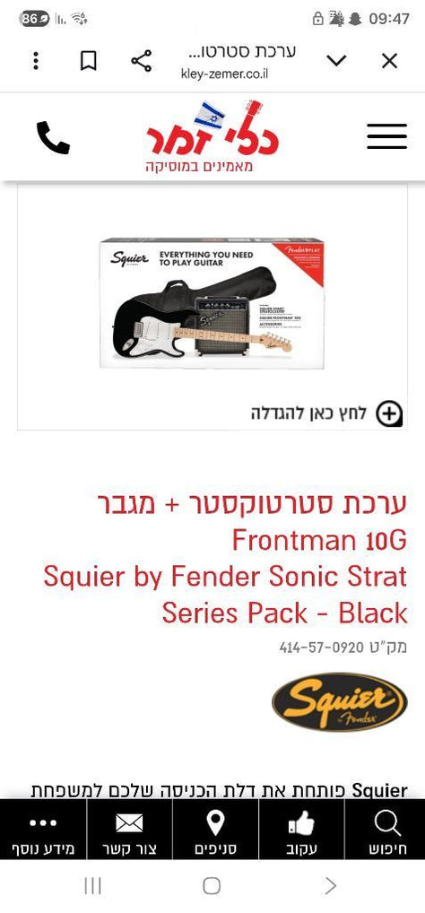 גיטרה