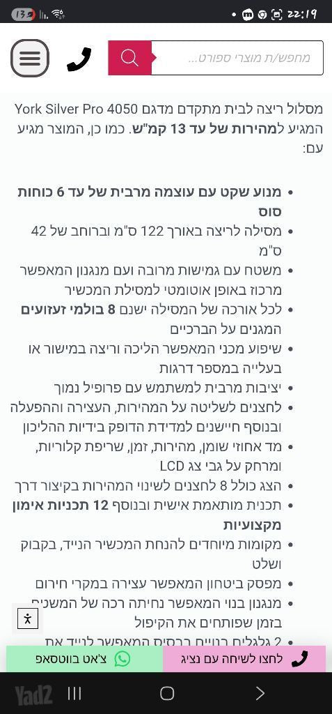 הליכון York Silver Pro 4050