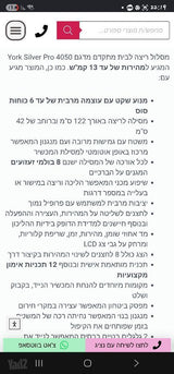 הליכון York Silver Pro 4050