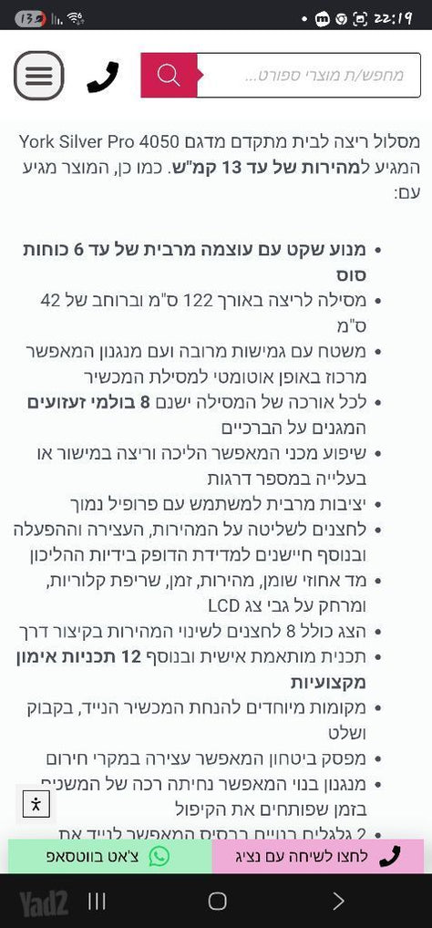 הליכון York Silver Pro 4050