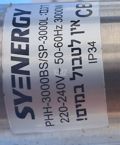 פטריית חימום
