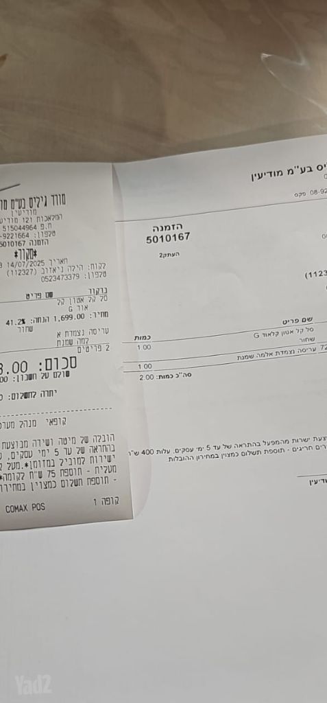 סל קל סייבקס